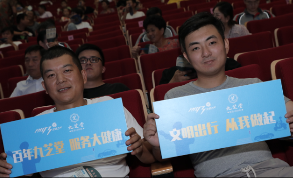 圓夢小康、文明賦能——九芝公益行 ——浙江省2020文明出行全省巡回宣傳月大型公益活動