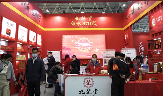 國(guó)潮在武漢，九芝堂亮相第二屆世界大健康博覽盛會(huì)