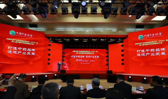九芝堂榮登“2020老字號中藥企業(yè)品牌榜”、"中成藥企業(yè)TOP100"兩大榜單 九芝堂兩大明星過億單品疏血通注射液及六味地黃丸榮登“臨床價值中成藥品牌榜”