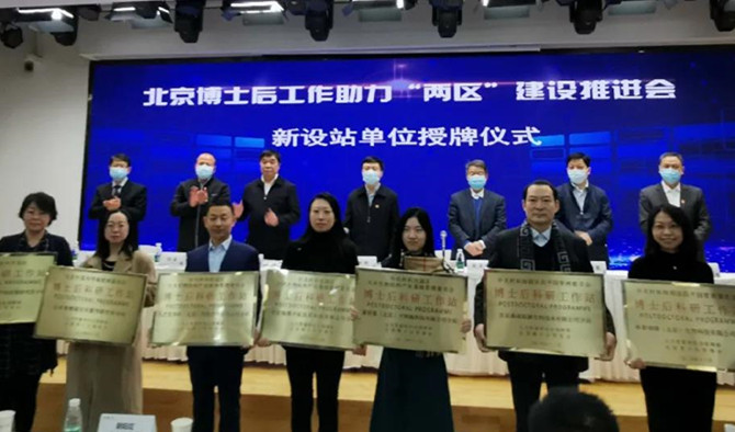九芝堂美科獲批設(shè)立博士后科研工作站分站