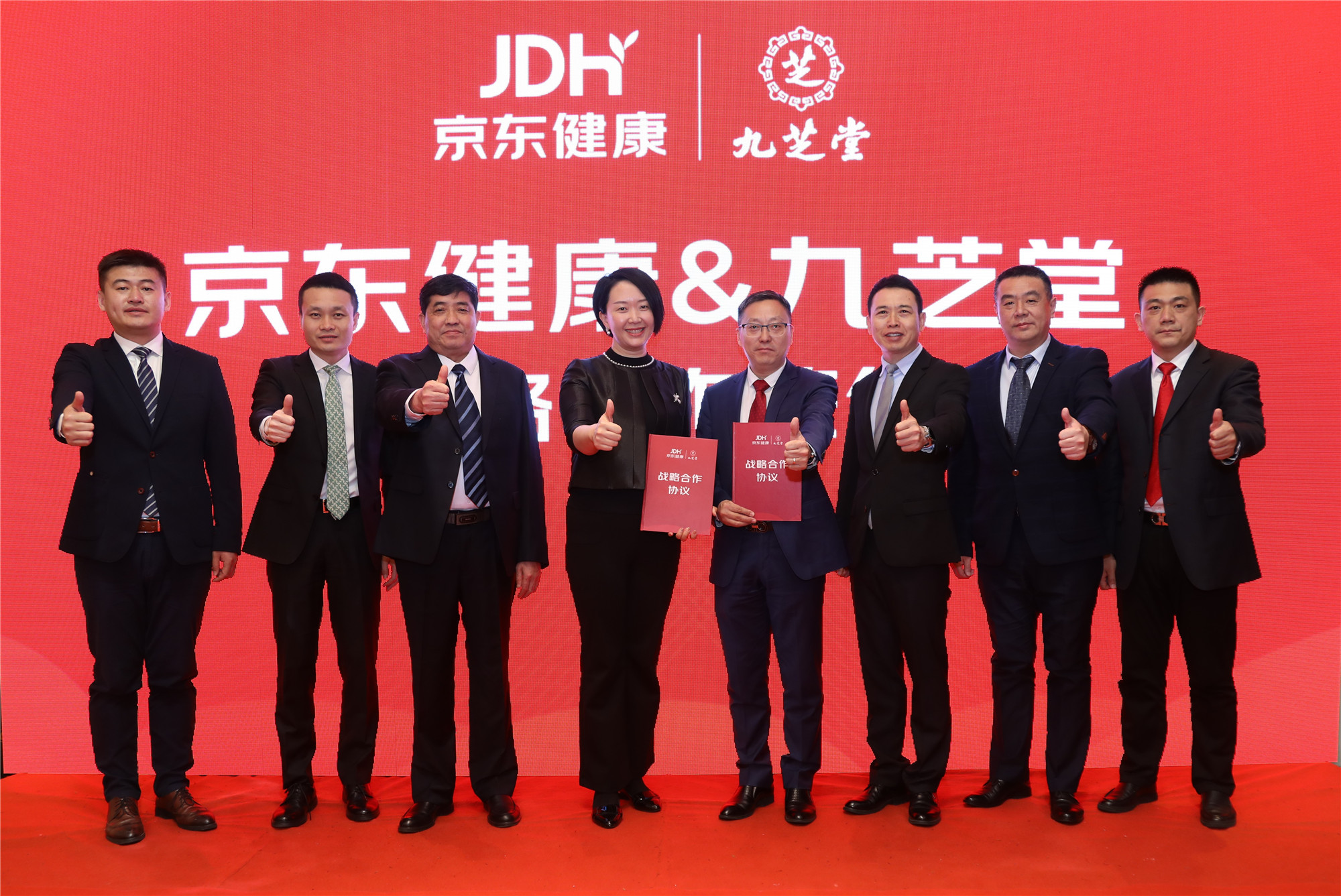 百年老字號九芝堂攜手京東健康，打造“互聯網+醫療健康”服務新樣板