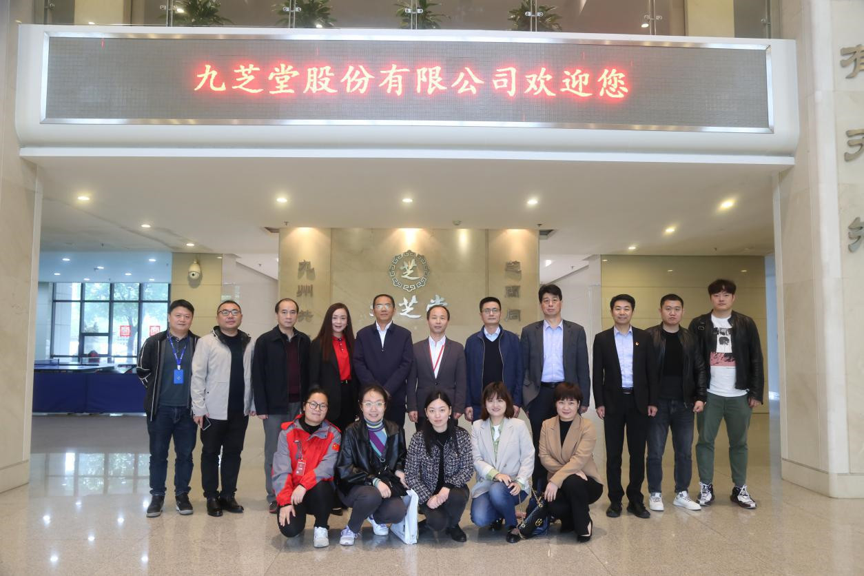 湖南省公共資源交易赴九芝堂調(diào)研醫(yī)藥采購相關(guān)工作