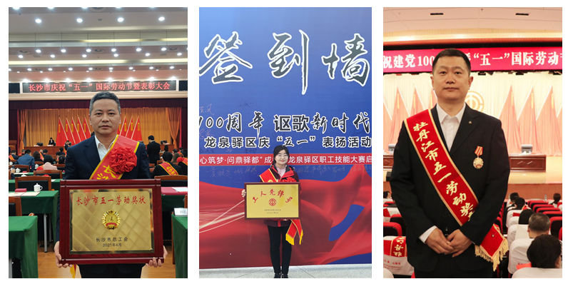“五一”勞動節(jié)，九芝堂榮獲多項勞動表彰