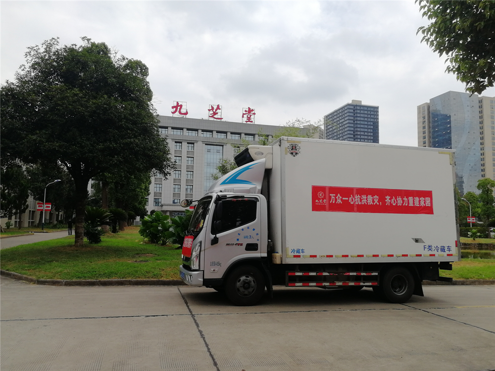 守望湘助 風(fēng)豫同舟 九芝堂捐贈(zèng)30000盒急需藥品馳援河南