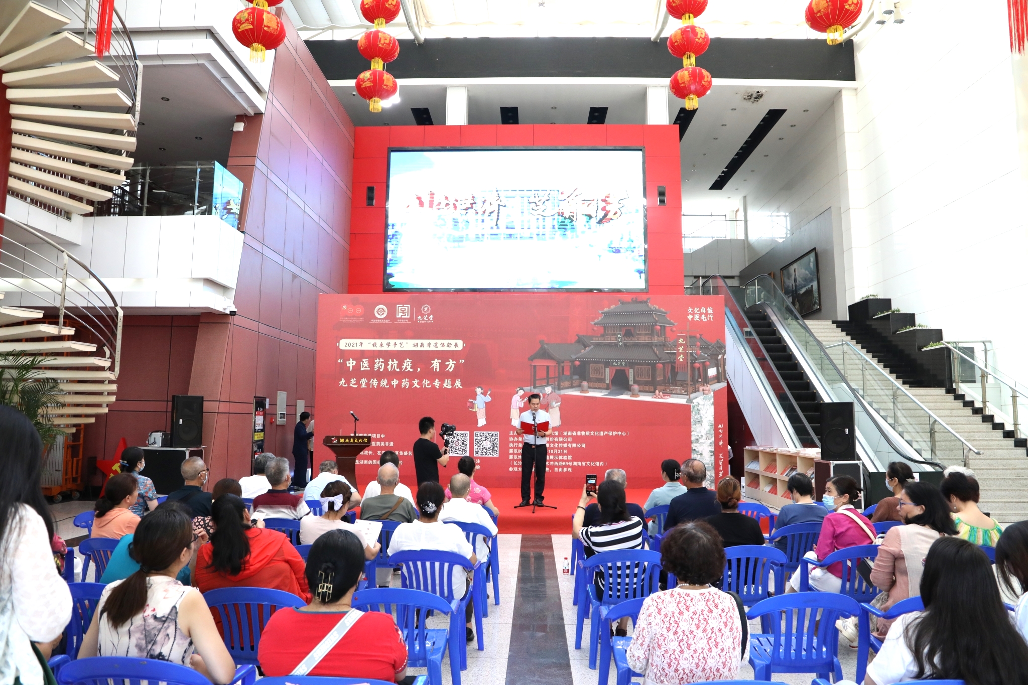 2021年“我來學(xué)手藝”湖南非遺體驗展 ——“中醫(yī)藥抗疫，有方”九芝堂傳統(tǒng)中藥文化專題展 啟動儀式隆重舉行