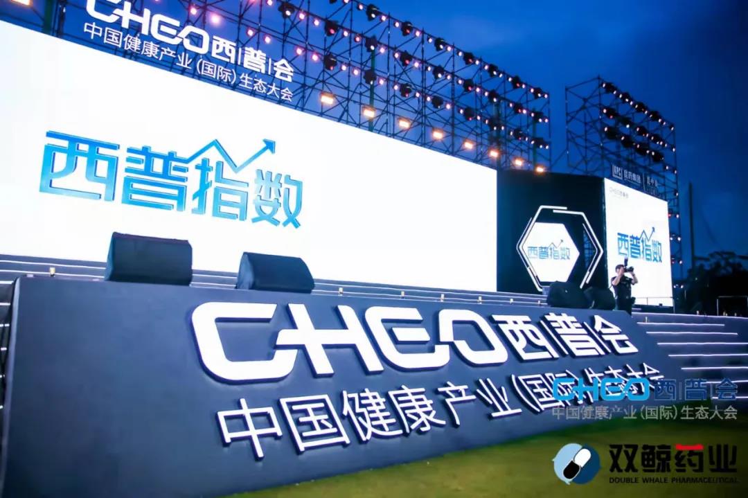 聚焦西普會｜九芝堂榮登多項榜單！