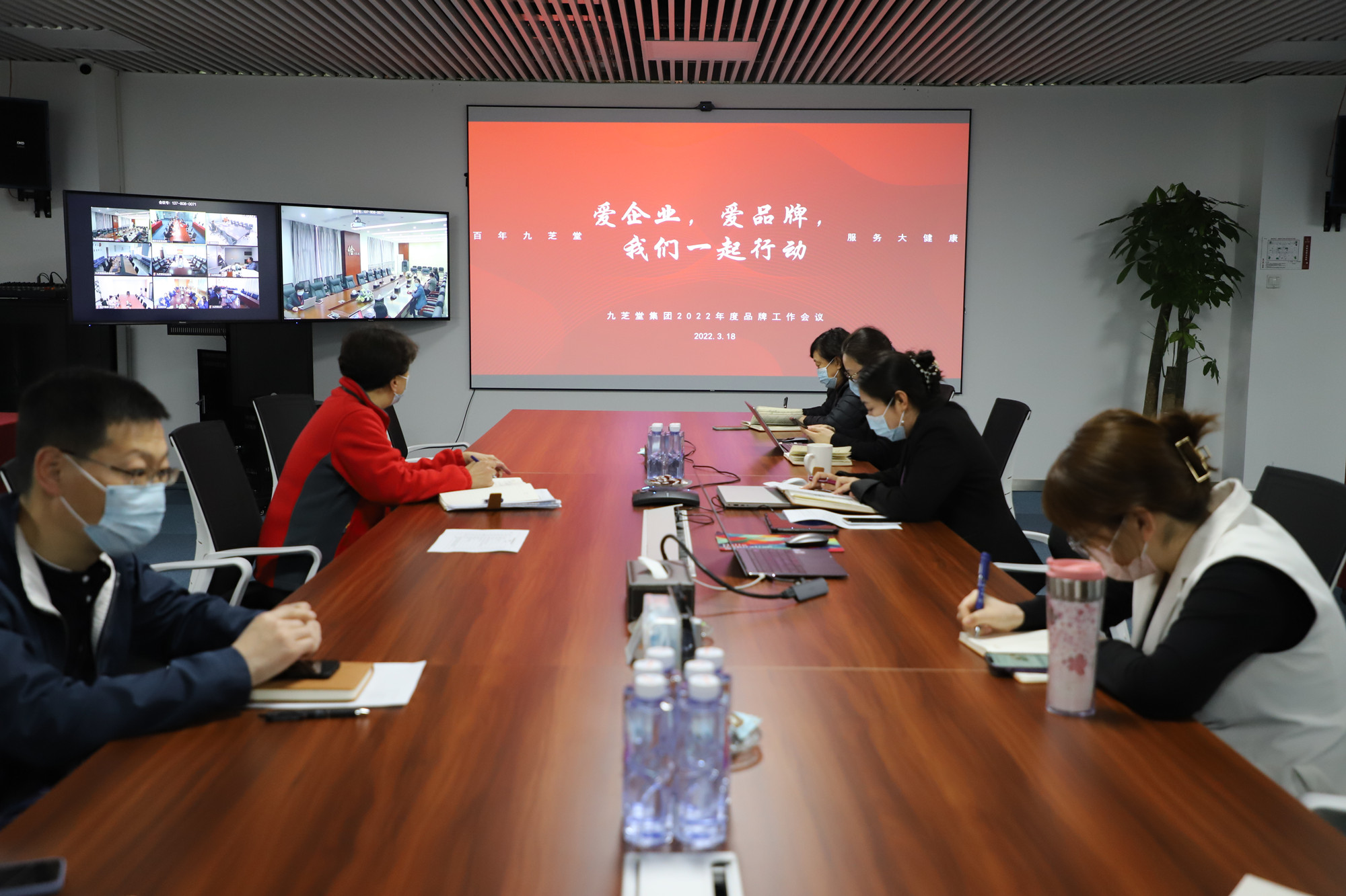 愛企業 愛品牌 我們一起行動 九芝堂集團召開2022年度企業品牌文化工作交流會議