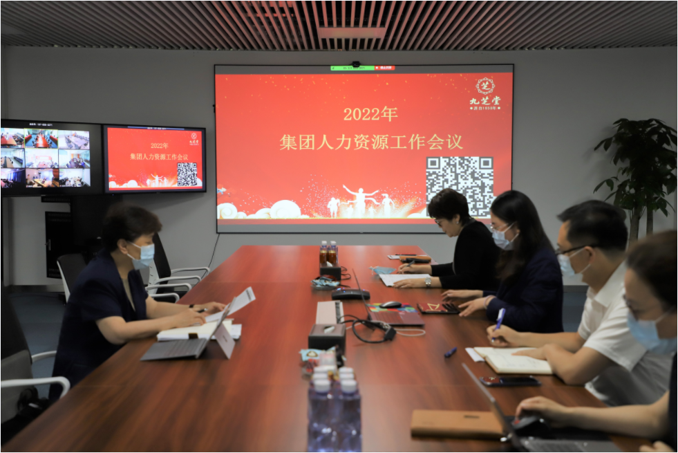 聚焦能力提升 助力經(jīng)營發(fā)展 ——集團(tuán)總部召開2022年上半年人力資源工作會(huì)議