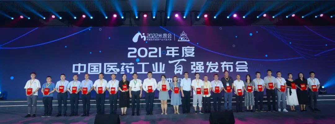 九芝堂榮登“中國中藥企業(yè)TOP100排行榜”，位列第28名！