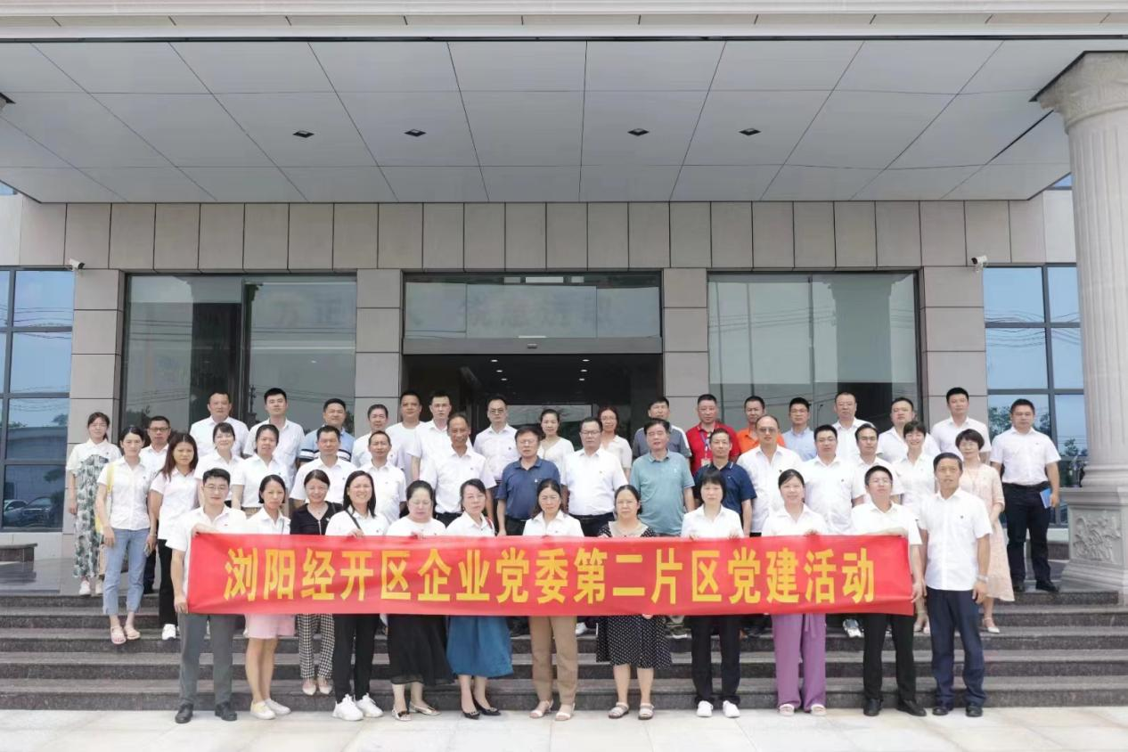 斯奇生物黨支部參加瀏陽經開區企業黨委第二片區黨建活動