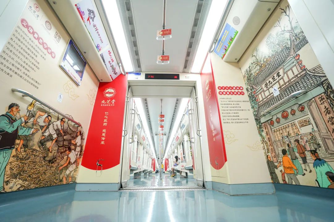 “仁心良藥 感恩傳承”——地鐵、高鐵、公交連屏共慶九芝堂創(chuàng)立372周年