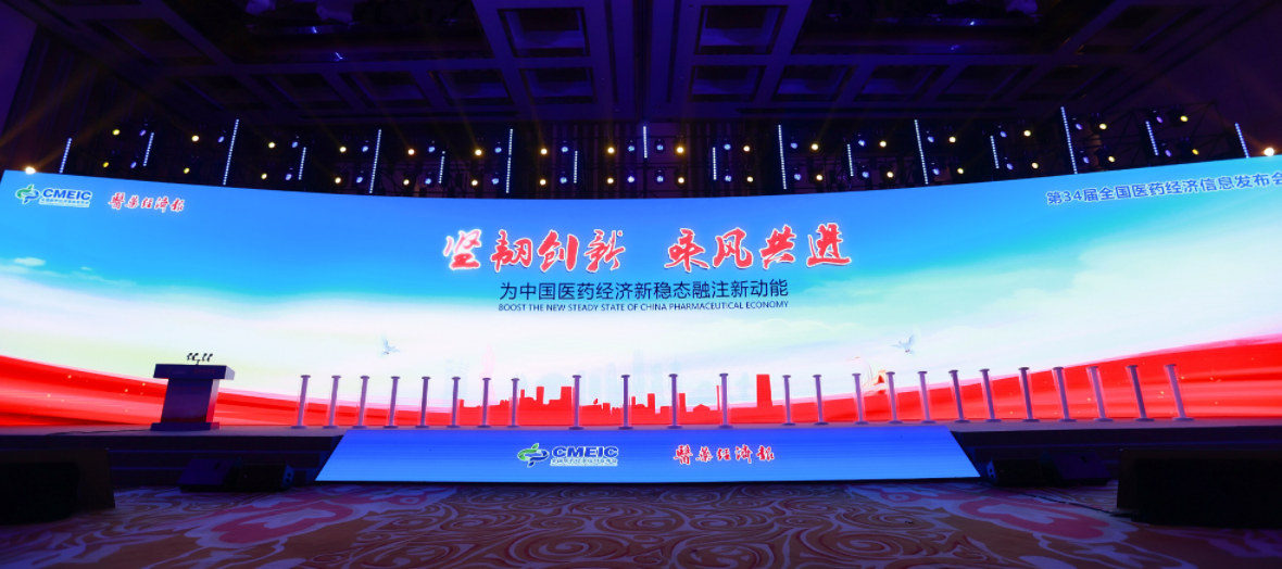 九芝堂再次榮獲頭部力量 · 中國醫藥高質量發展成果企業及品牌兩項大獎