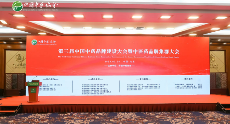 九芝堂斬獲“2022中藥上市公司TOP30”等多項殊榮！