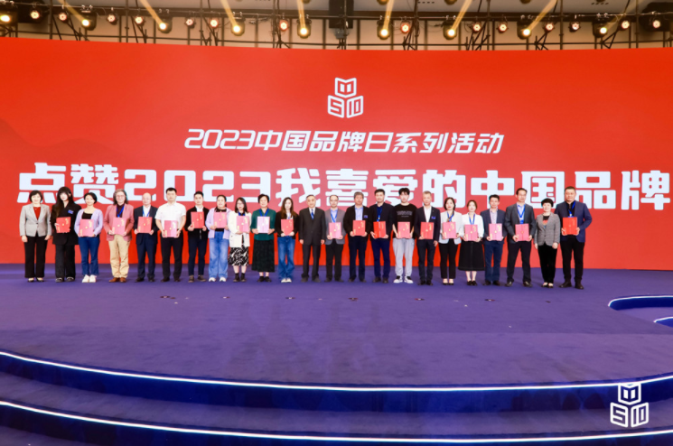 九芝堂榮譽(yù)上榜“2023我最喜愛的中國品牌”！
