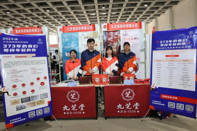 九芝堂集團2023屆黑龍江中醫藥大學春季校園招聘會圓滿收官！