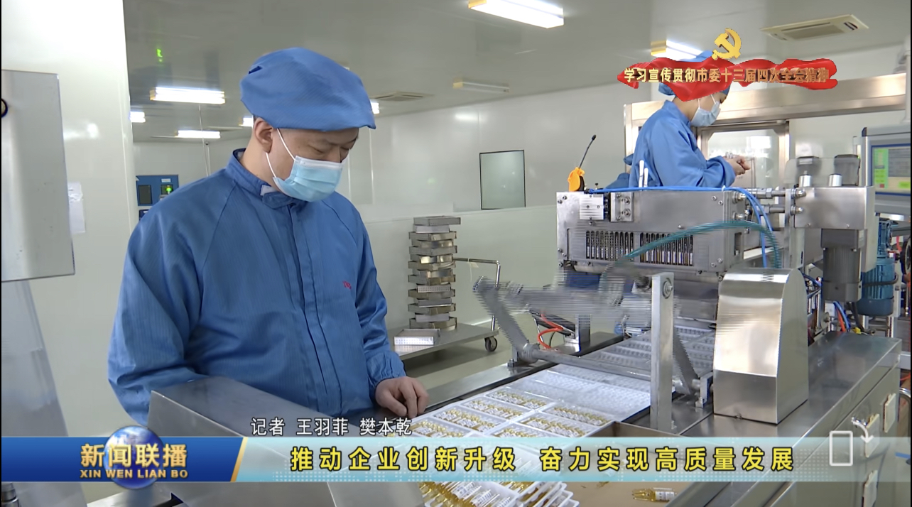 友搏藥業創新研發引領高質量發展
