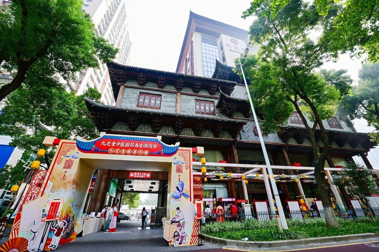 趣“玩”中醫藥--九芝堂中醫養生游園會圓滿落幕