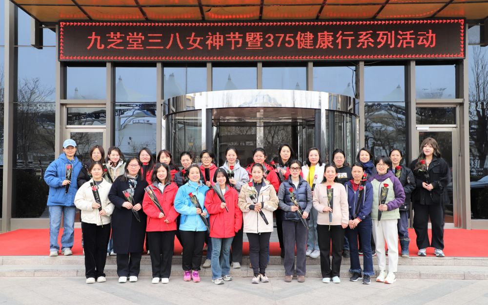 春日女神之約：九芝堂375周年活動，在健康跑與烘焙中邂逅美好